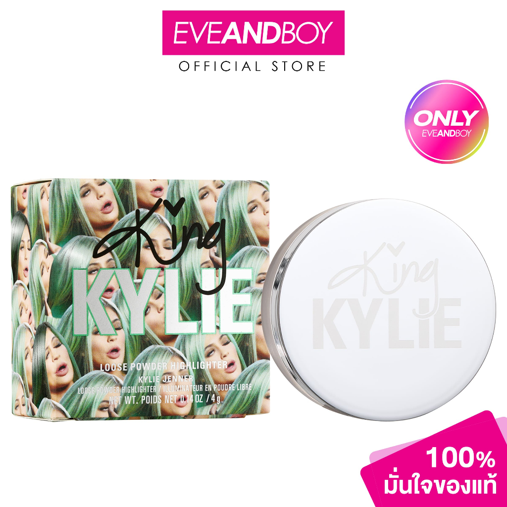 KYLIE - King Kylie Limited Edition Loose Highlighter (4 g.) ไคลี่ คอสเมติกส์ ไคลี่ คิง ไคลี่ ลิมิเต็ด อิดิชั่น ลูส พาวเด