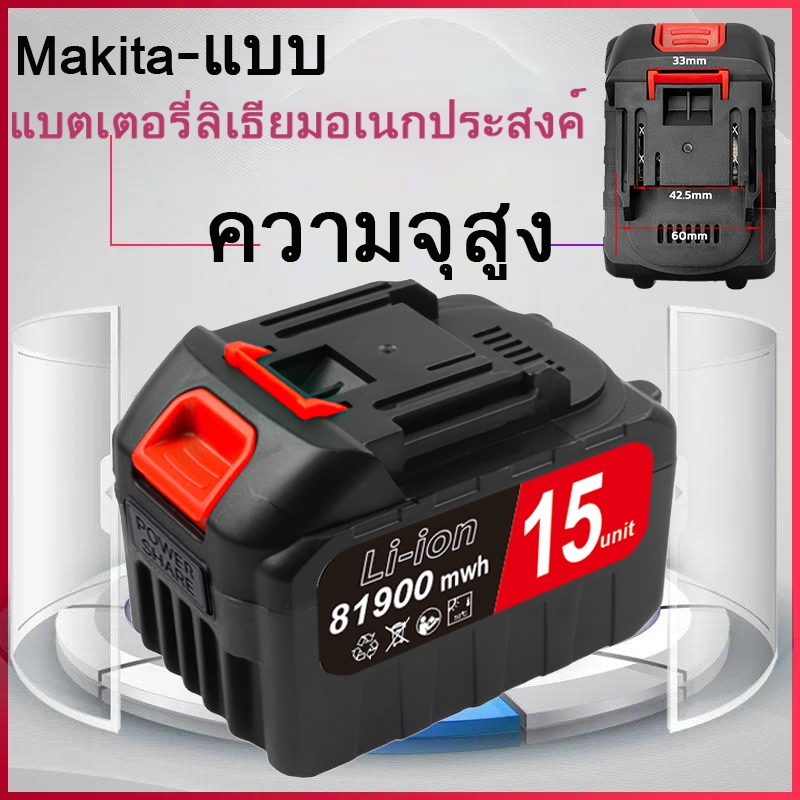 21V Makita เครื่องมือไฟฟ้าแบตเตอรี่ลิเธียม 10000mAh/40000mAh แบตเตอรี่ลิเธียม Makita เหมาะสําหรับเคร