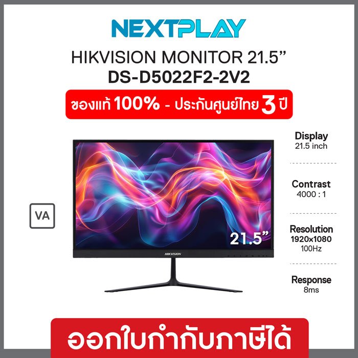 HIKVISION Monitor DS-D5022F2-2V2 21.45 inch FHD VA 100Hz จอมอนิเตอร์ 22 นิ้ว