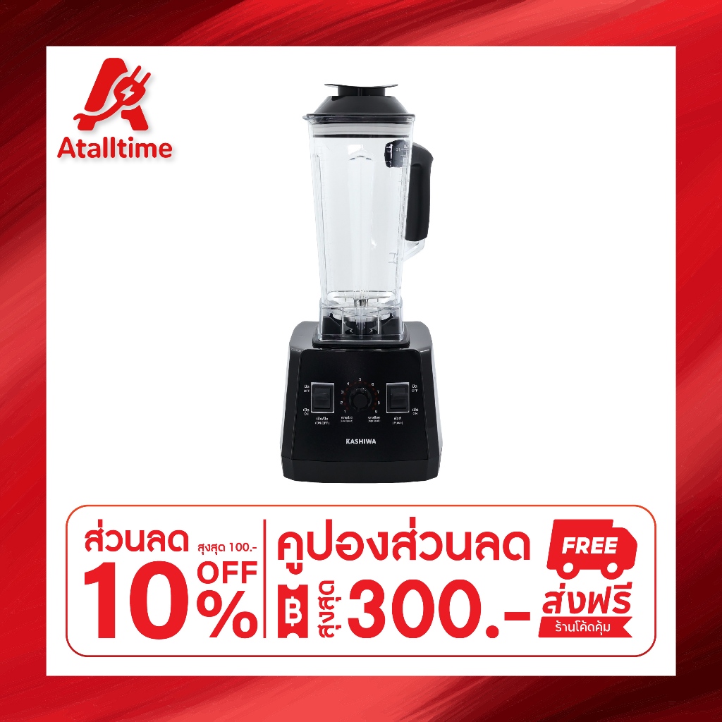 KASHIWA เครื่องปั่น อเนกประสงค์ SUPER BLENDER รุ่น TG-04 เครื่องปั่น เครื่องปั่นอเนกประสงค์