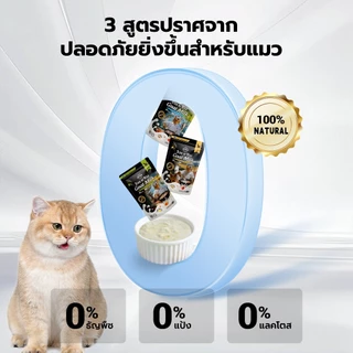 Bite Of Wild Cat Pouch 3 รสที่แตกต่างกันนิวซีแลนด์นมแพะคุณภาพสูง อาหารแมวเปียก 70g