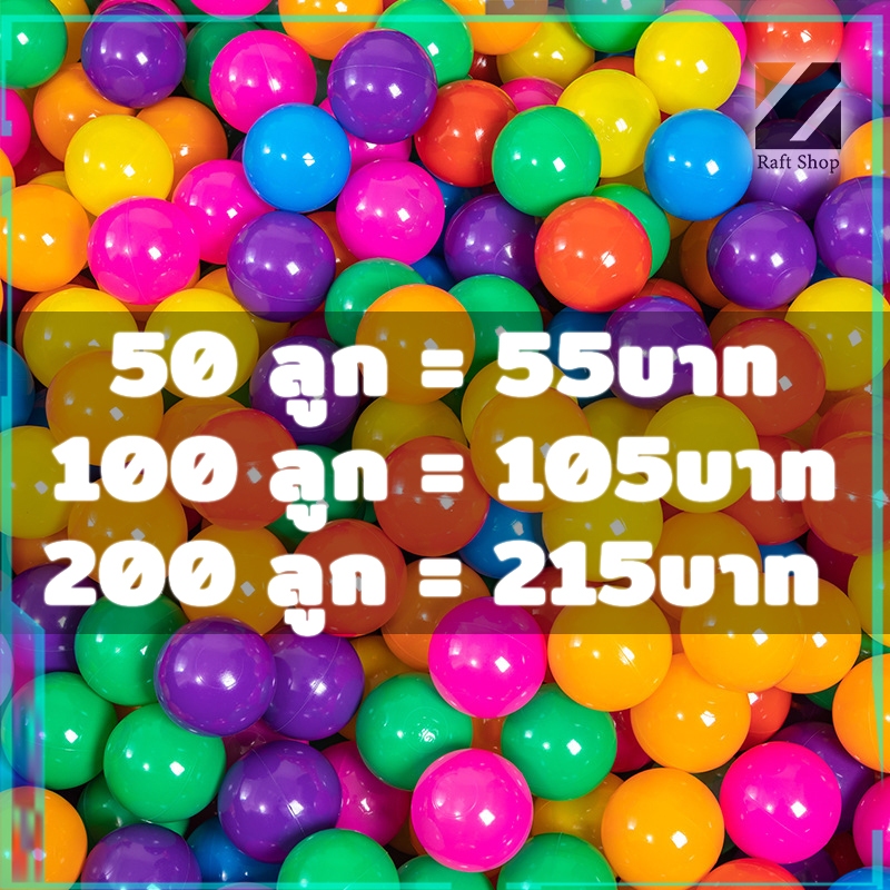ลูกบอลสระน้ำเด็ก เกรดพรีเมี่ยม 50-200ลูก ✔️直径5.5ซม. ✔️ABSพลาสติกปลอดภัย ✔️พัฒนาการเด็ก ✔️สีสดทนทาน