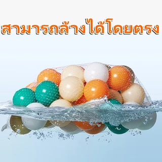 ลูกบอลสระน้ำเด็ก เกรดพรีเมี่ยม 50-200ลูก ✔️直径5.5ซม. ✔️ABSพลาสติกปลอดภัย ✔️พัฒนาการเด็ก ✔️สีสดทนทาน