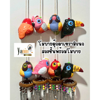 โมบายแขวนตุ๊กตานกเซรามิกสองชั้นพร้อมโมบาย