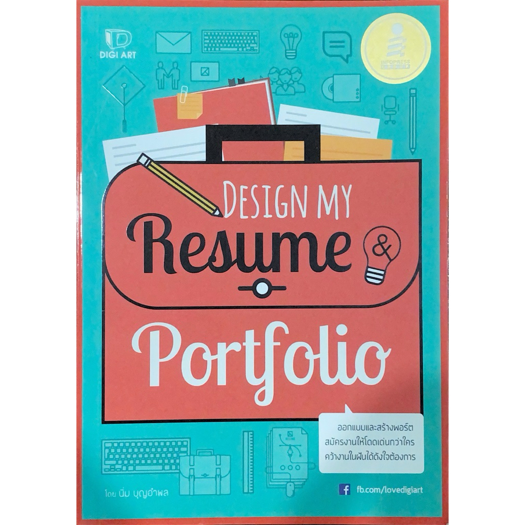 Design my Resume Portfolio