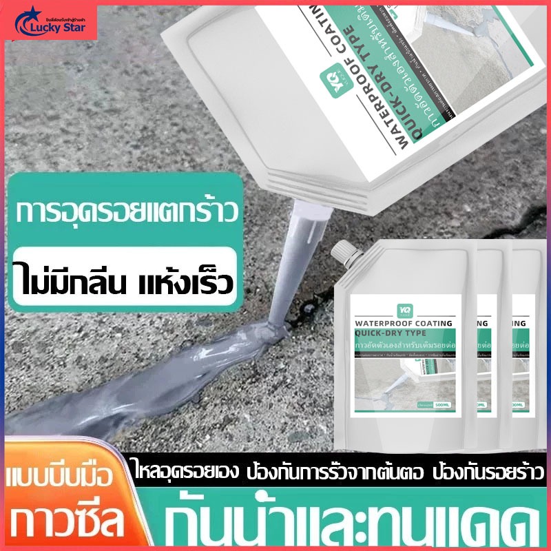 ซื้อ3แถม1 ซีลแลนท์กันน้ำซ่อมรอยแตกร้าวคอนกรีต 510g สำหรับพื้นกลางแจ้งและกระเบื้อง