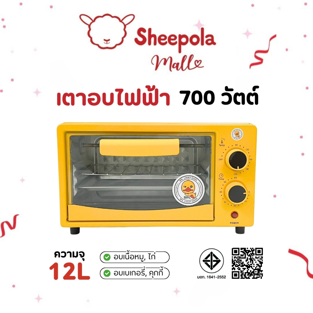 SHEEPOLA เตาอบ12ลิตร รับประกัน1ปี ลายหมี สีเหลือง ความจุ12ลิตร ขนาดเล็ก อบขนมอบเค้ก เตาอบมัลติฟังก์ชั่น เตาอบอเนกประสงค์