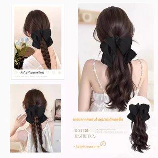 วิกผมผู้หญิง แฮร์พีชหางม้า หางม้าแบบหนีบมีโบว์ วิกผมหยิก ใส่สบาย คุณภาพสูง วิกผมผู้หญิงเหมือนจริง 35ซม