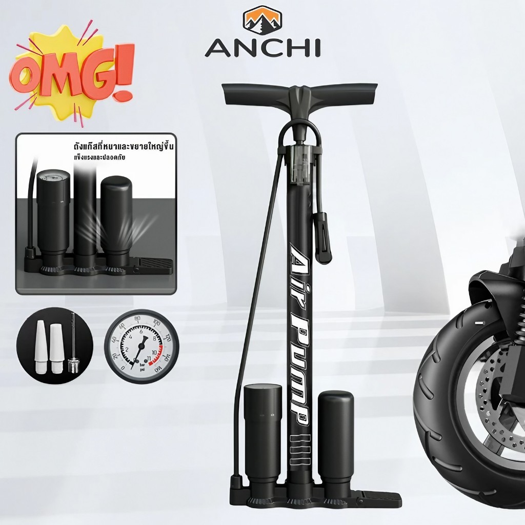 ANCHI ที่สูบลม  ที่สูบลมแบบมือสูบ ที่สูบลมแท๊งค์แท้ สูบนิ่มมือ ผู้หญิงสูบได้สบาย สูบลม สูบลมจักรยาน