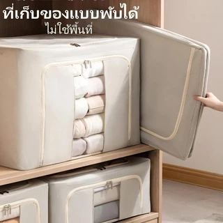 กล่องเก็บของอเนกประสงค์ 130L กล่องเก็บของโครงเหล็ก กล่องเก็บของพับได้ กล่องจัดระเบียบ ป้องกันความชื้นและฝุ่น