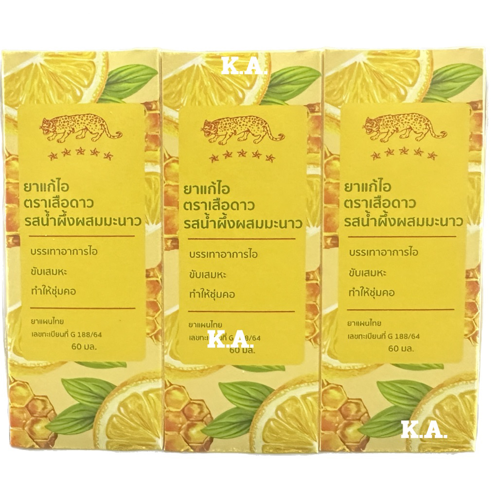 (ยกแพ็ค6ขวด)ยา แก้ไอ ตรา เสือดาว รสน้ำผึ้งผสมมะนาว 60ml  6 ขวด 8927