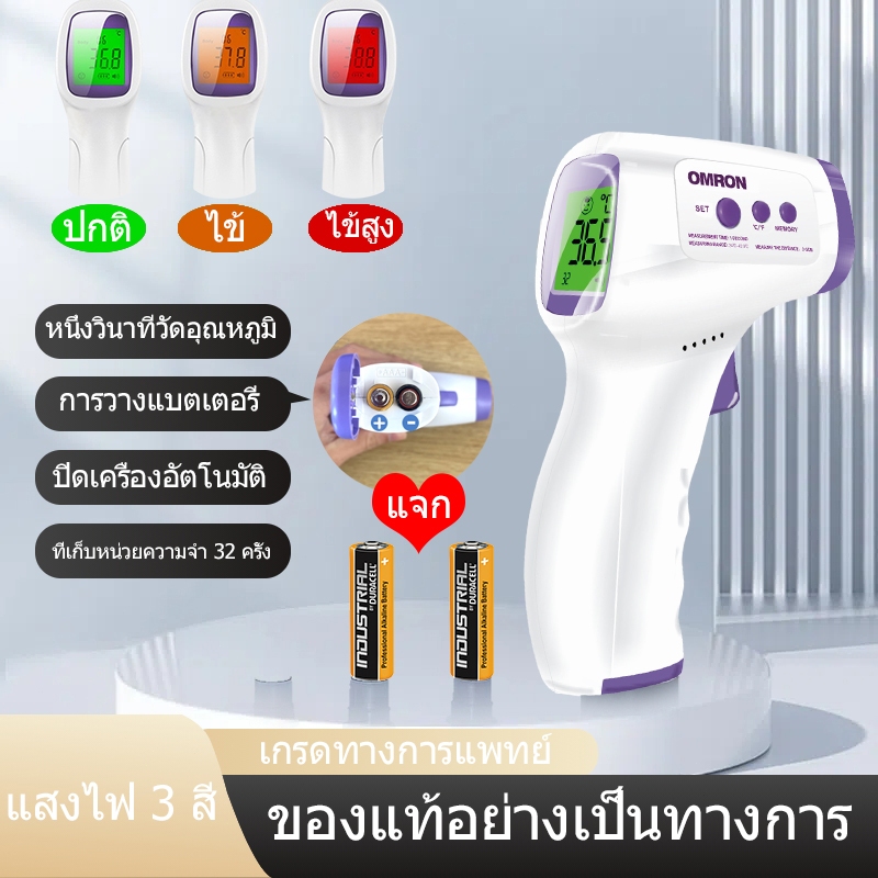 ⚡COD⚡OMRON เครื่องวัดไข้ Infrared thermometer วัดหูหน้าผากมือ เครื่องวัดไข้ดิจิตอล เครื่องวัดไข้แบบด