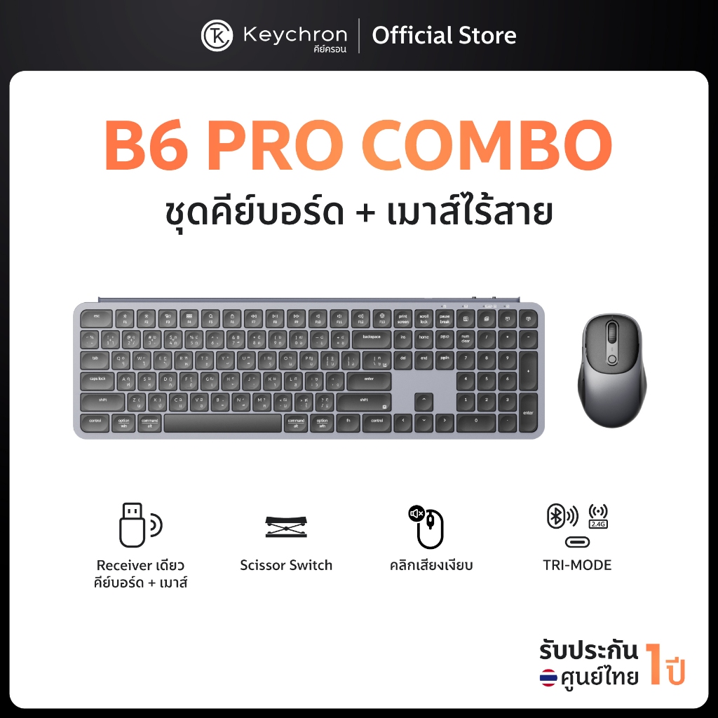 [ส่งด่วน] Keychron B6 Pro Combo Wireless Keyboard&Mouse ชุดคีย์บอร์ดเมาส์ ขนาด 100% ประกัน ศูย์ไทย 1