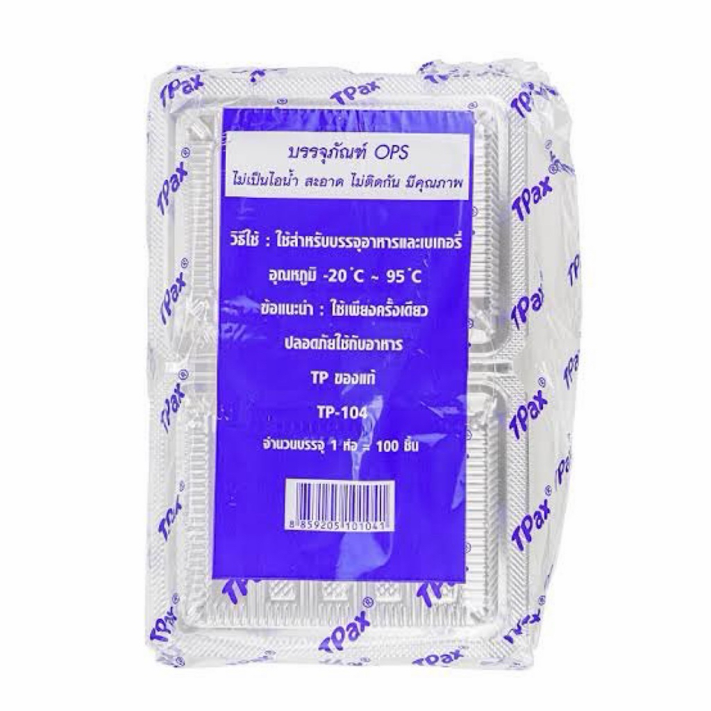 (ยกลังถูกมาก)กล่องใสOPS TP-104 สวย ใส ไม่เป็นไอน้ำ ราคาถูก ลังละ2000ใบ(20แพ็ค)