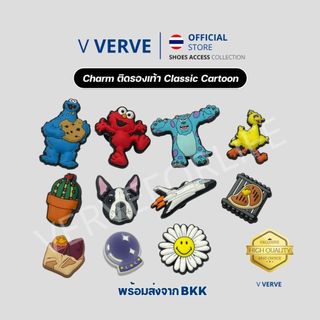 Verve - สินค้า Charm ติดรองเท้า Premium ตัวติดรองเท้า ลายหายาก จิ๊บบิต พรีเมี่ยม เกรดดี Lot 3