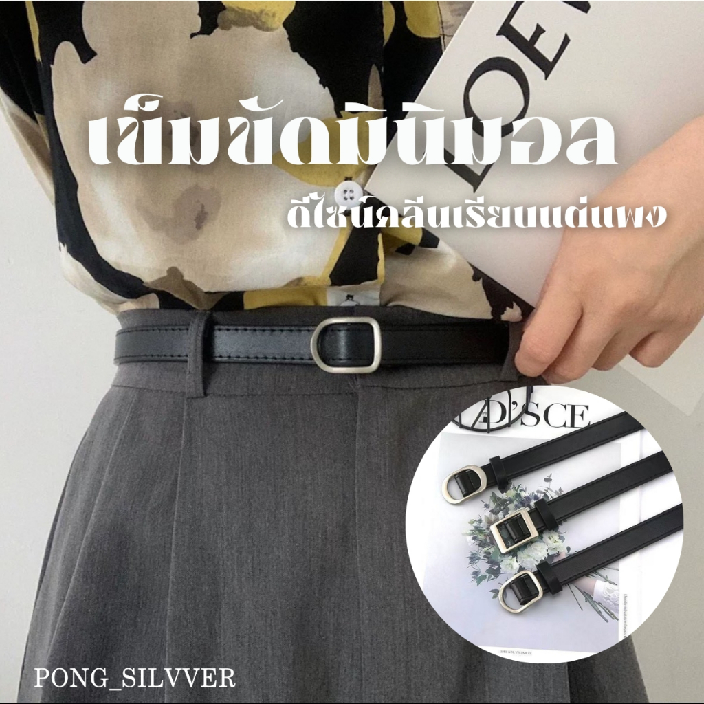 พร้อมส่ง!! เข็มขัดหนังpu มินิมอล เข็มขัดทรงเรียบ ไม่ต้องเจาะรู สีดำ เหมาะสำหรับและผู้ชาย ( P184 )