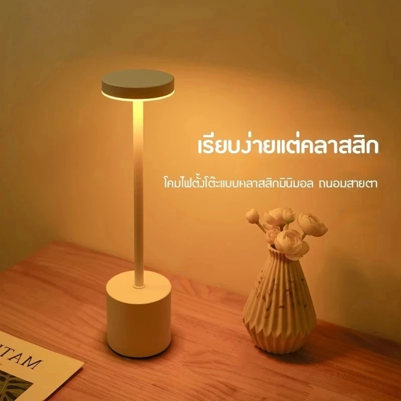 โคมไฟตั้งโต๊ะ LED ชาร์จ USB แบบพกพา ปรับความสว่างได้ 3 สี ใช้เป็นไฟกลางคืน
