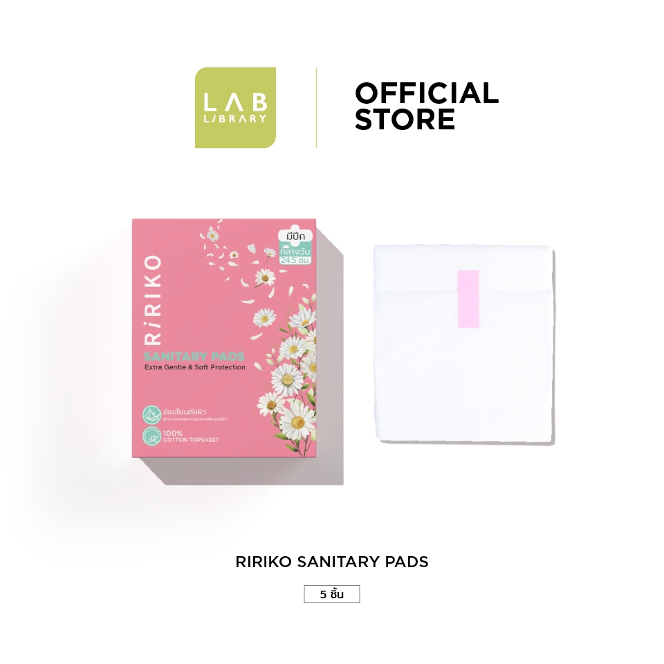 RIRIKO SANITARY PADS Extra Gentle & Soft Protection - ผ้าอนามัย