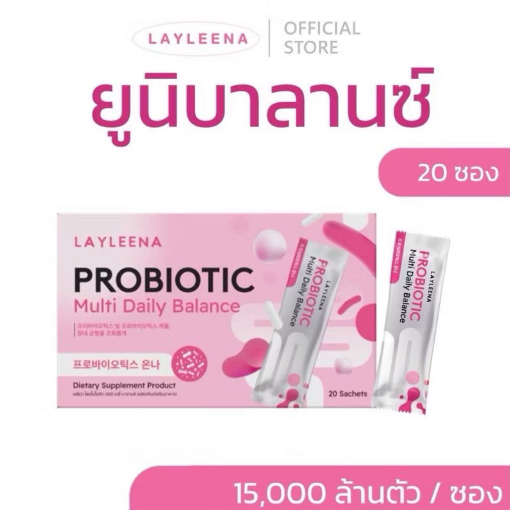 ยูนิบาลานซ์ LAYLEENA PROBIOTIC Multi Daily Balance UNI-BALANCE