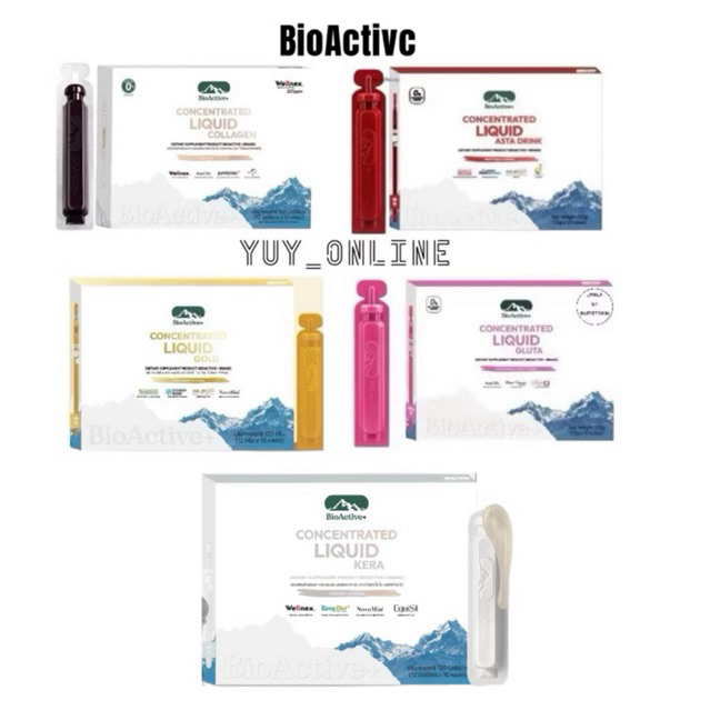 ไบโอแอคทีฟ BioActiveConcentrated Liquid Collagen & Astra Drink & Gold & Gluta  มี 5 สูตรจ้า