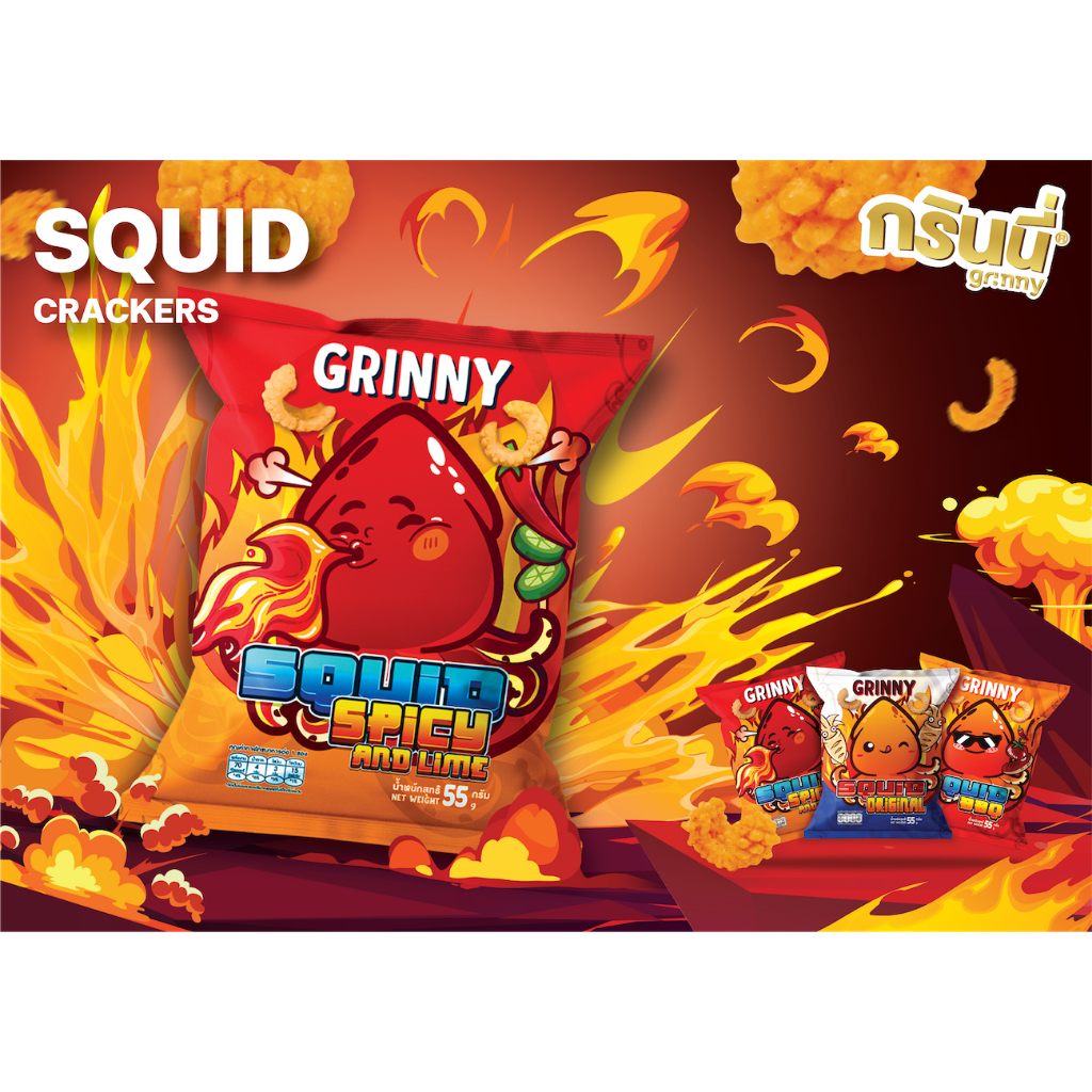 GRINNY กรินนี่ ข้าวเกรียบปลาหมึก 55 กรัม