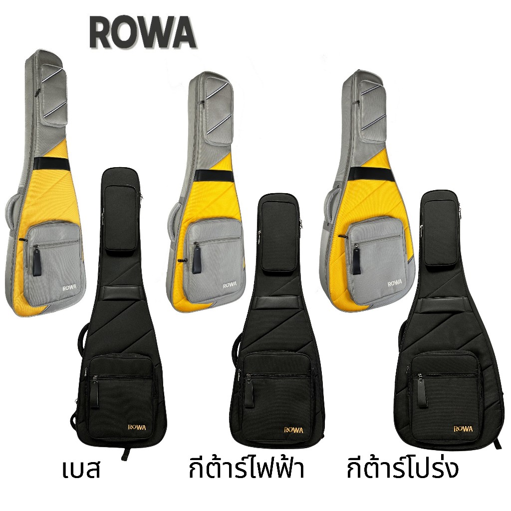 ROWA กระเป๋ากีต้าร์โปร่ง กีต้าร์ไฟฟ้า เบส soft case