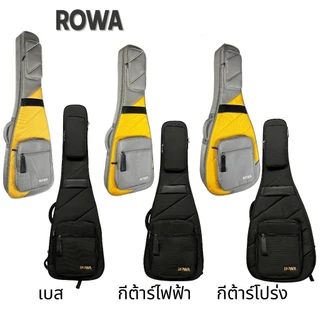 ROWA กระเป๋ากีต้าร์โปร่ง กีต้าร์ไฟฟ้า เบส soft case