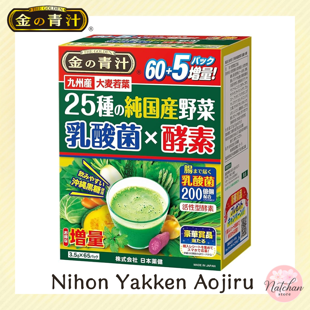Kin no Aojiru ผักญี่ปุ่น 25 ชนิด แลคโตบาซิลลัส x เอนไซม์ 65 ซอง (3.5g x 65 ซอง) Aojiru ไม่มีคาเฟอีน