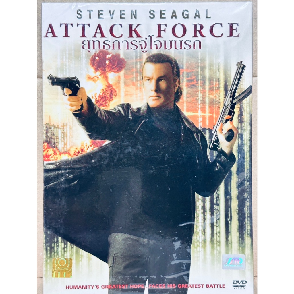 DVD ปกสวม : Attack Force (2006) ยุทธการจู่โจมนรก " Steven Seagal "