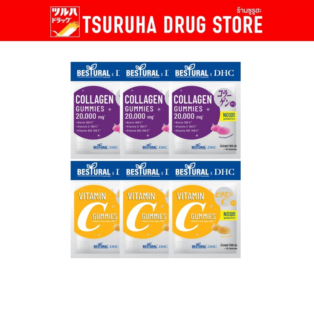 [Pack 2+1] เบสท์เชอรัล เอ็กซ์ ดีเอชซี กัมมี่ 40เม็ด Bestural X DHC Gummies