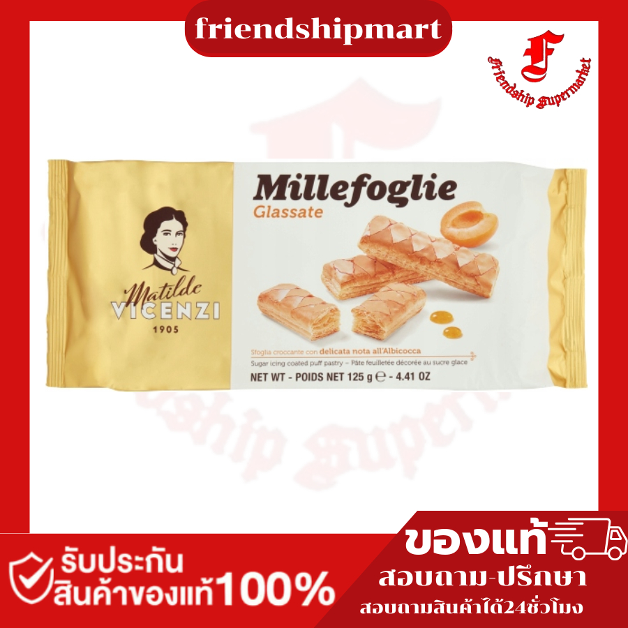 Vicenzi Millefoglie D'Italia 125gr