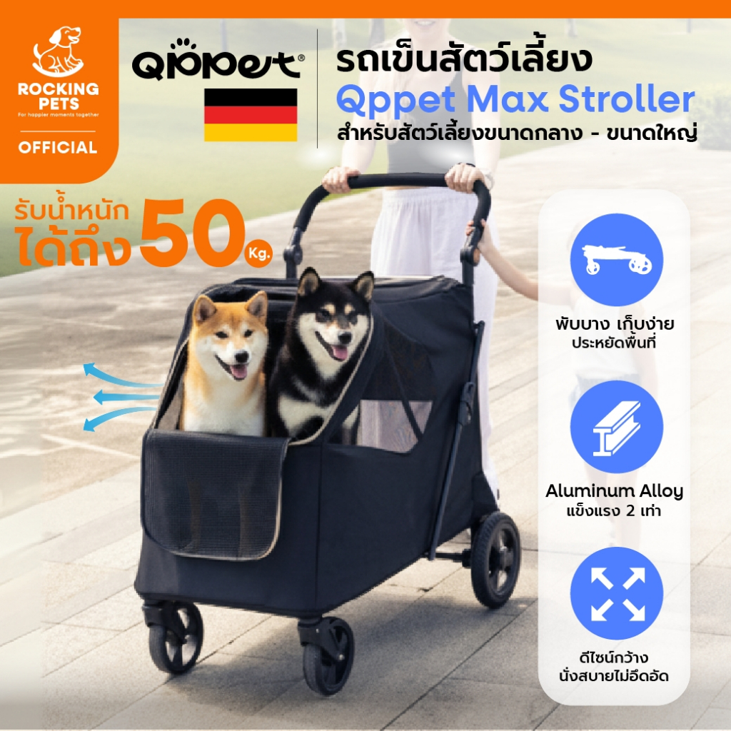Qppet MAX Pet Stroller รถเข็นสัตว์เลี้ยง ไซส์ใหญ่ เข็นลื่น มั่นใจ ตัวใหญ่ก็ไม่หวั่น