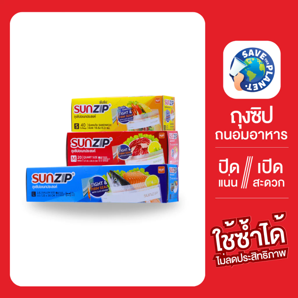 sunzip gallon ถูกที่สุด พร้อมโปรโมชั่น ก.พ. 2026 | BigGoเช็คราคาง่ายๆ