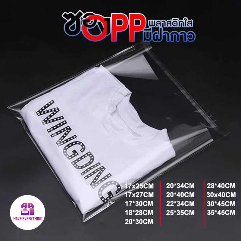 ถุงแก้วฝากาว OPP ขนาดกลาง (แพค100ใบ) ซองพลาสติกใส
