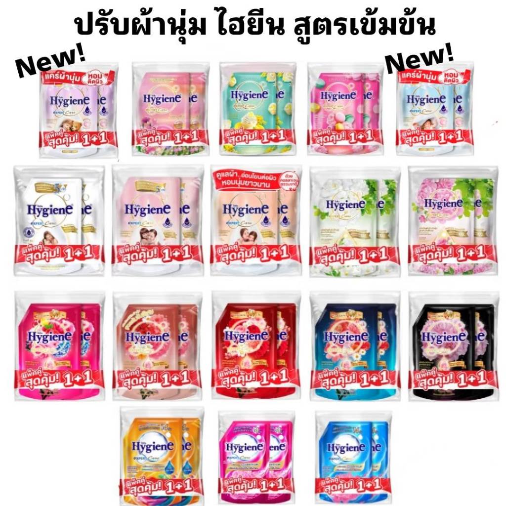1+1 ปรับผ้านุ่มไฮยีน สูตรเข้มข้น ขนาด 1000 มล. รุ่นแพ็คคู่