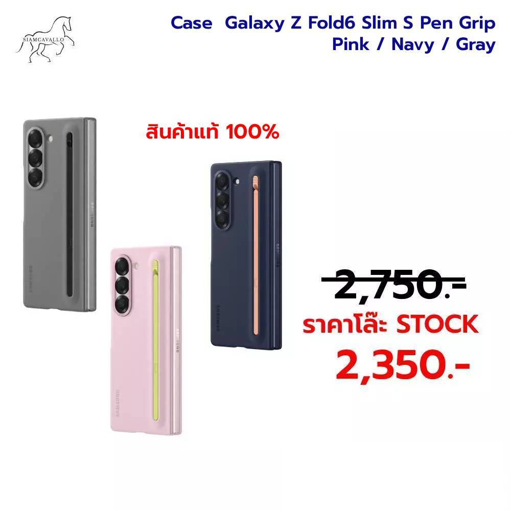 ใช้สำหรับเคส Samsung Galaxy Z Fold6 Slim S Pen Grip Pink / Navy / Gray (แถมหัวปากกา 2 หัว)
