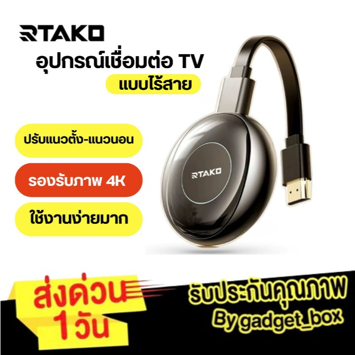 [ใหม่ล่าสุด❗️] อุปกรณ์แชร์หน้าจอไร้สาย 5G 4K WIFI Display HDTV อุปกรณ์เชื่อมต่อมือถือไปทีวี ไม่ต้องเชื่อมต่อ Wifi