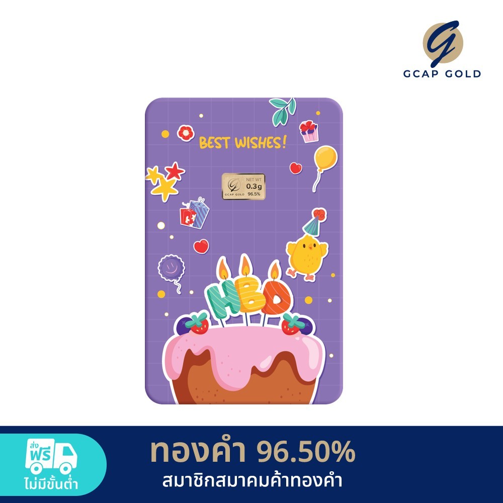 ทองคำแท่ง 0.3 กรัม ทองคำ 96.50% GCAP GOLD ทองแผ่น การ์ดทอง ทองแท้ 🚚 จัดส่งฟรี👍‍