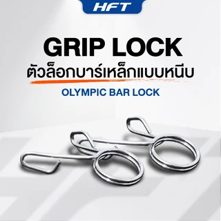 HFT บาร์เบล Olympic Barbell 220cm. บาร์โอลิมปิค แกน 2 นิ้ว ยกน้ำหนัก บาร์เบลแกนตรง 20kg. - Homefittools