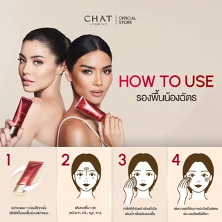 [ส่งทันที] รองพื้นน้องฉัตร Chat foundation โดยน้องฉัตร [ของแท้100%ส่งตรงจากบริษัท]