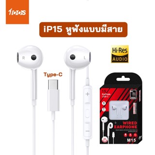 TYPE-C หูฟัง 100S M15 สามารถใช้กับโทรศัพท์มือถืออินเทอร์เฟซ …