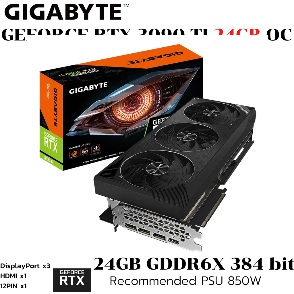 VGA (การ์ดแสดงผล) GIGABYTE GEFORCE RTX 3090 TI GAMING OC 24G - 24GB GDDR6X (GV-N309TGAMING OC-24GD)