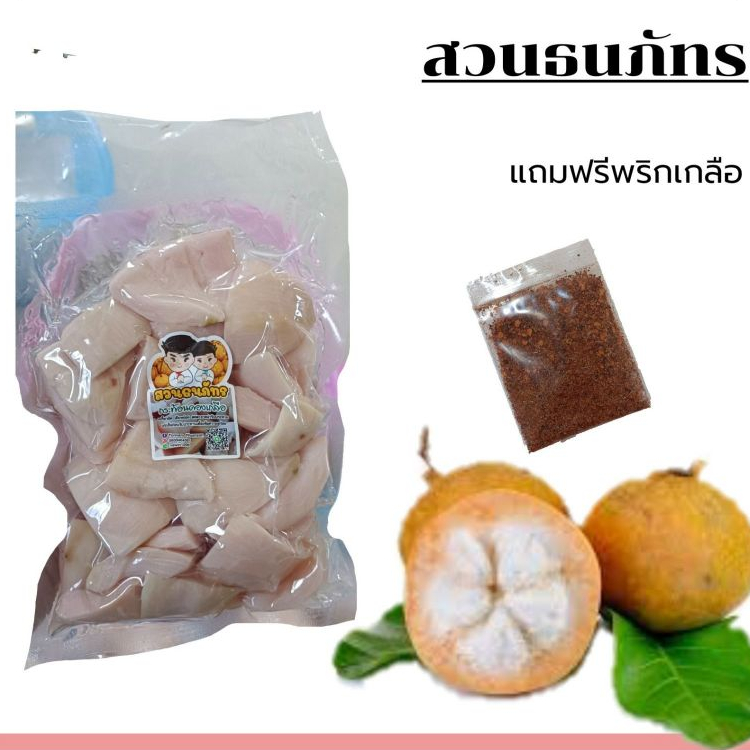 กระท้อนแช่อิ่ม แบบหั่นชิ้น ขนาด 500 กรัม พร้อมพริกเกลือ