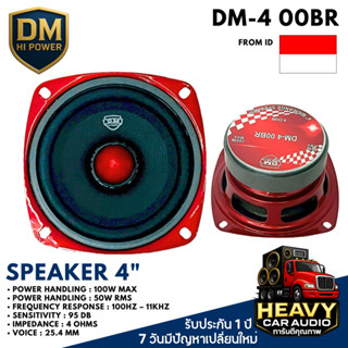 ลำโพง 4 นิ้ว DM HI POWER รุ่น DM-4 00BR FULLRANGE 4 โอห์ม โค…