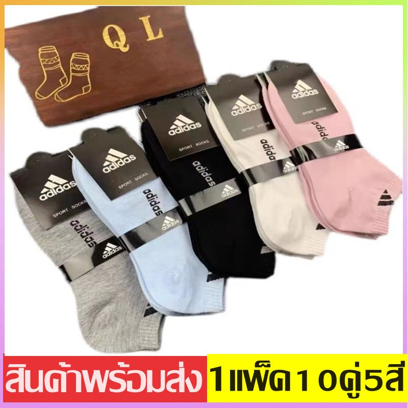 ถุงเท้ากีฬาผู้หญิง(1แพ็คมี10คู่5สี/มี4แบบให้เลือก)ถุงเท้าข้อสั้น แห้งไว เย็นสบาย เนื้อนุ่ม ซับเหงื่อดี ระบายอากาศได้ดี