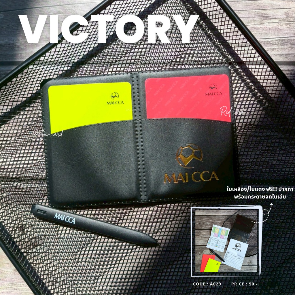 ชุดใบเหลืองใบแดง วิกตอรี่ VICTORY MAI CCA Yellow card รหัส A029