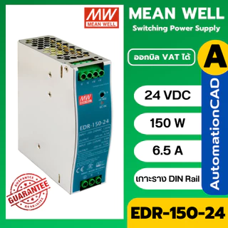 EDR-75-24 EDR-120-24 EDR-150-24 เพาเวอร์ซัพพลาย Power supply MEANWELL
