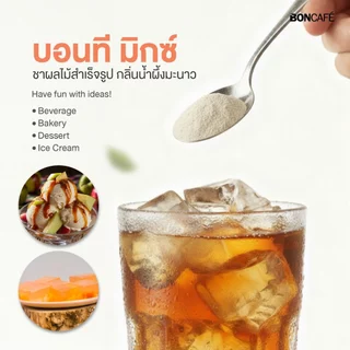 Bontea Mix Honey Lemon บอนที ชาผลไม้ ชาน้ำผึ้งมะนาว | 500 g (กระป๋อง)