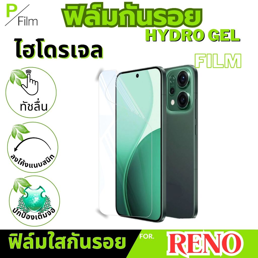 [P-Film] ฟิล์มไฮโดรเจลหน้า OPPO Reno16 Pro 16C-5G 16-5G X9s X9s Pro X9 Ultra K15 Pro K15 Proplus