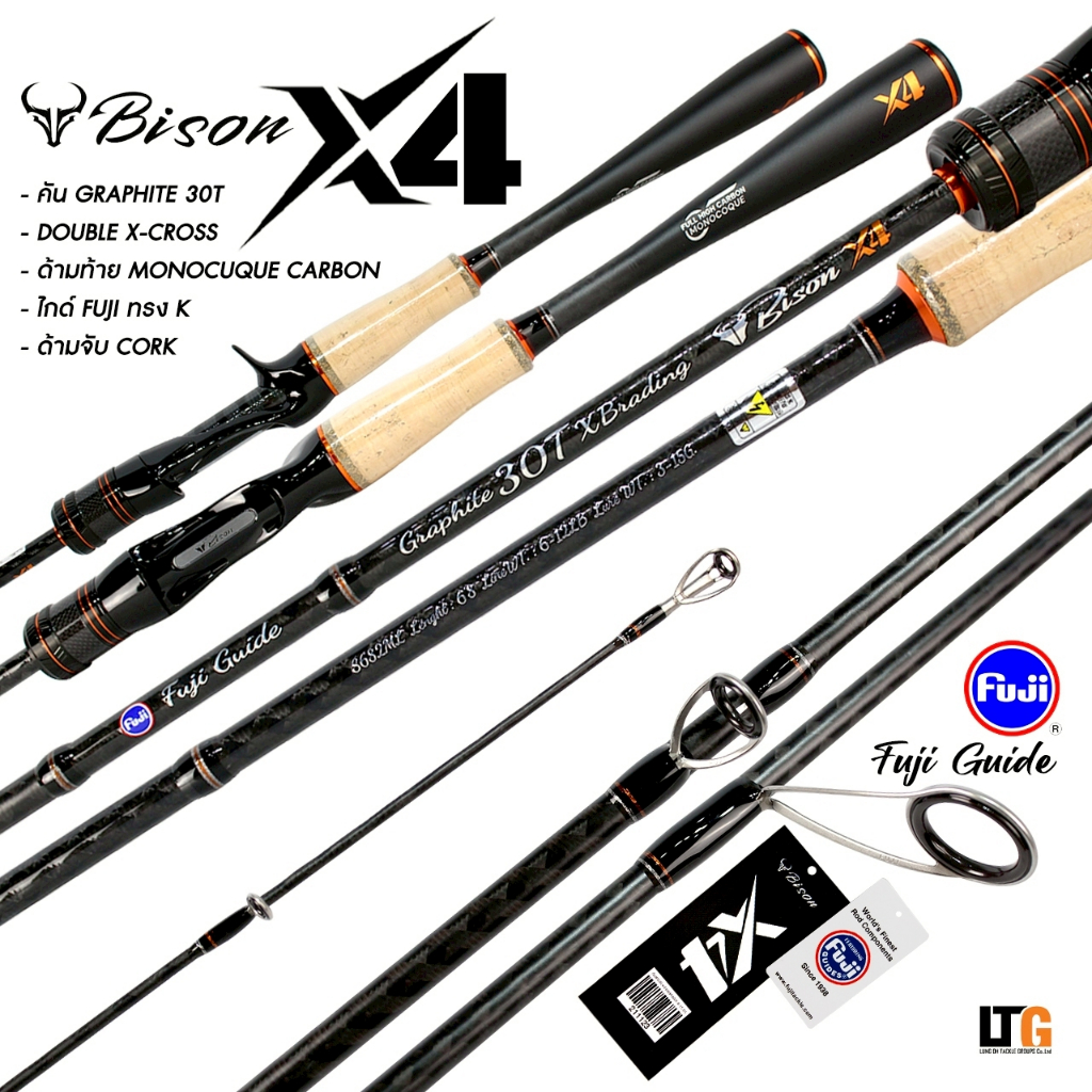 ✨️ คันเบ็ดตกปลา BISON X4 Series (แบบ 1และ 2 ท่อน มีทั้ง สปิ้นและเบท)